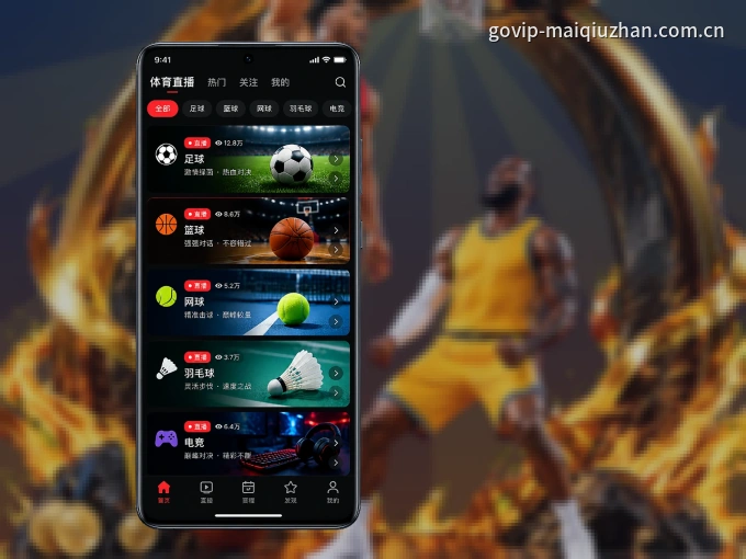 下载九州体育 APP，移动看球首选